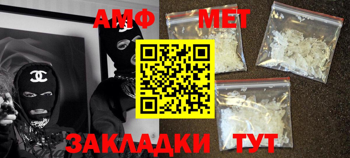 Amphetamine Розовый  АМФ  Острогожск  Вход с VPN  АМФ 