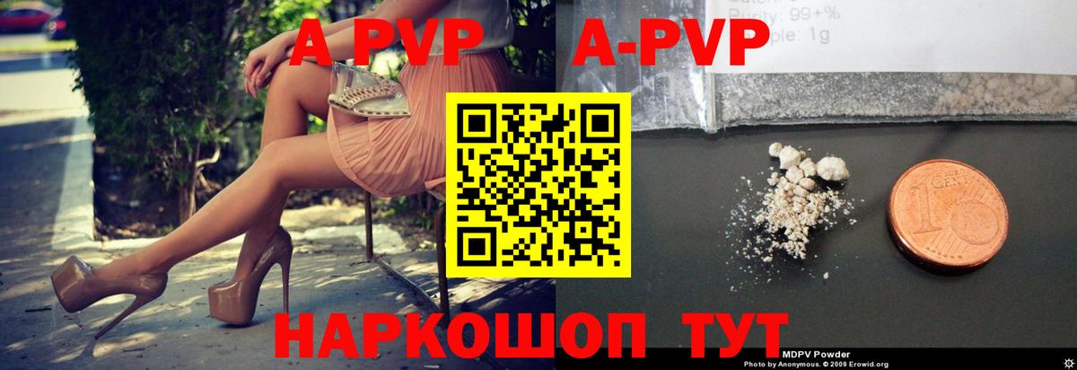 Alpha PVP мука  купить   Острогожск  A-PVP СК 