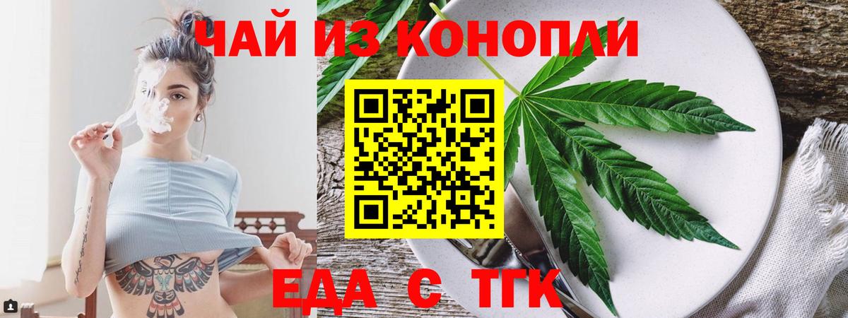 Острогожск  Cannafood марихуана  Вход с VPN 