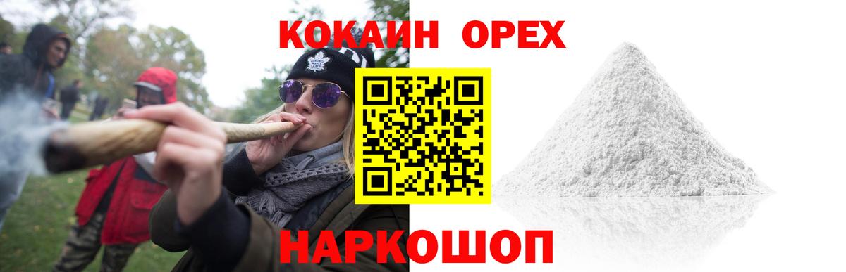 Cocaine Fish Scale  Вход с VPN  Кокаин  Острогожск 