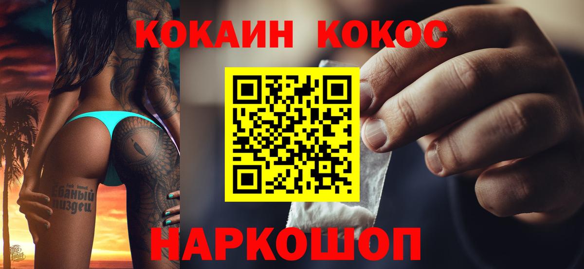 КОКАИН Колумбийский Острогожск