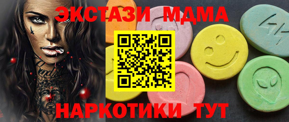 ЭКСТАЗИ 280мг  Экстази  Острогожск 