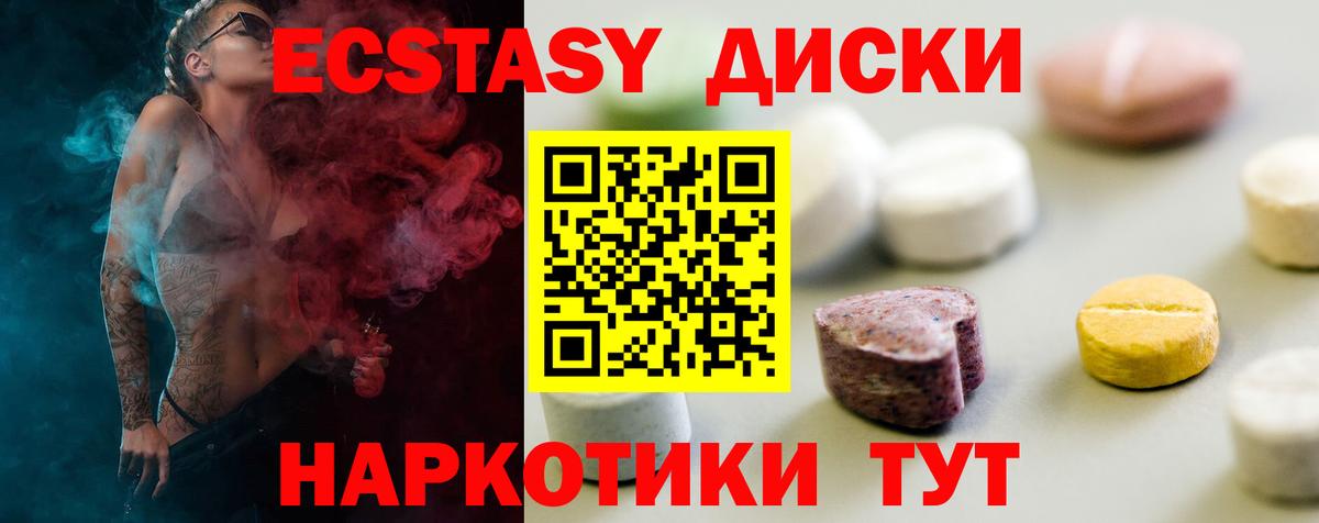 Ecstasy Дубай  ЭКСТАЗИ  Острогожск  Ecstasy Philipp Plein  Вход с VPN 