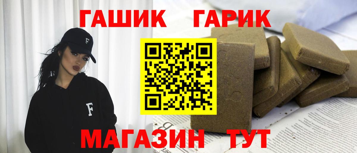 ГАШ hashish Острогожск