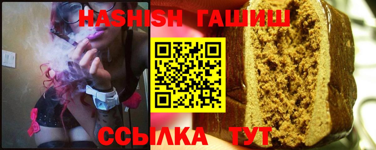 ГАШИШ  Гашиш 40% ТГК  Острогожск  ГАШ гашик 