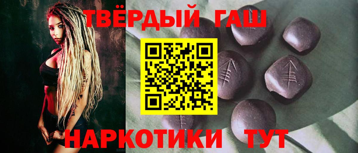 Острогожск  дарнет шоп  Вход с VPN  ГАШ Изолятор 
