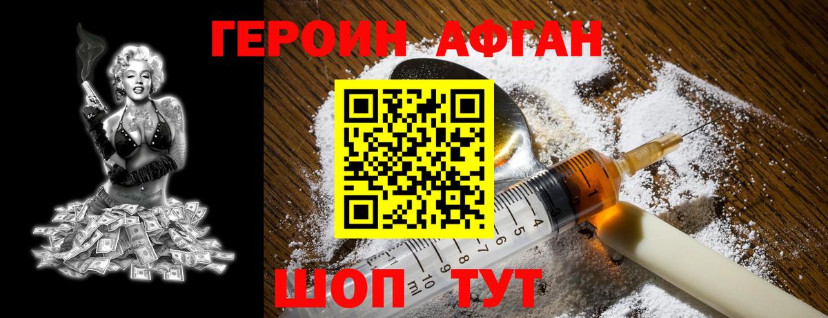 ГЕРОИН  Вход с VPN  Острогожск  ГЕРОИН гречка 