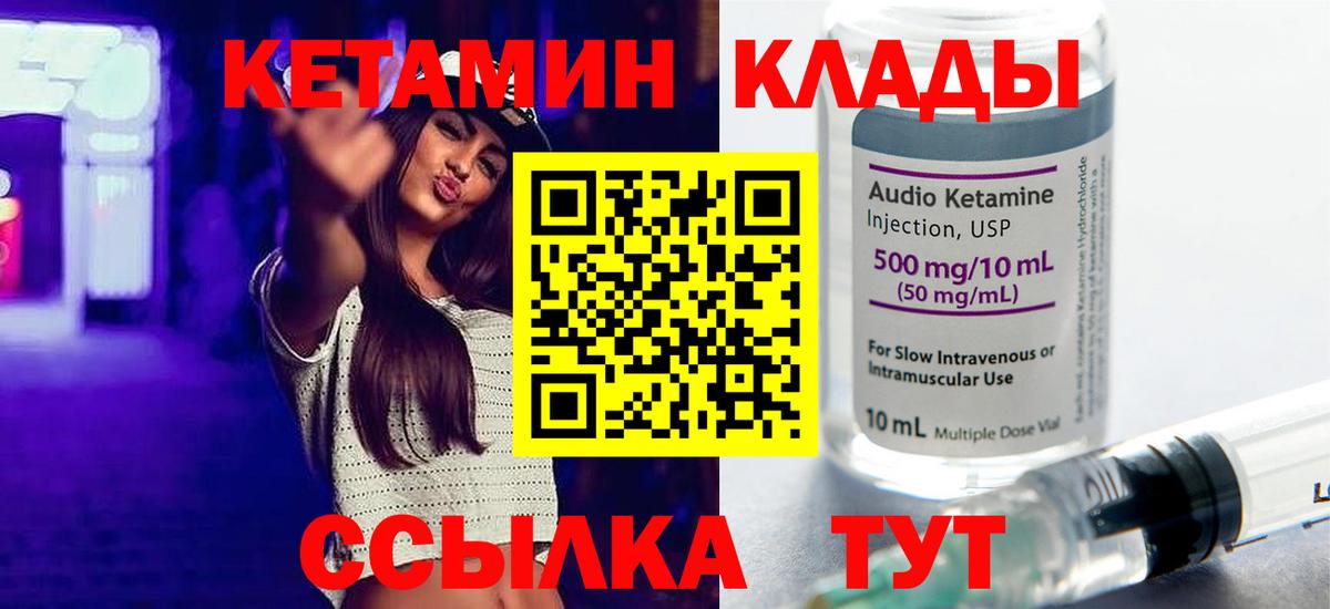 даркнет официальный сайт  Вход с VPN  Острогожск  Кетамин VHQ 