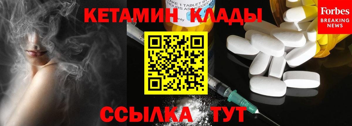 КЕТАМИН ketamine  Кетамин VHQ  Острогожск 