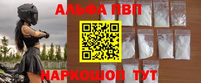 Альфа ПВП Балашиха