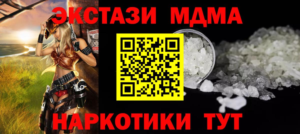 MDMA Molly  Вход с VPN  MDMA  Острогожск 