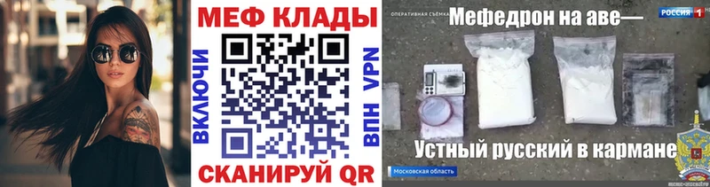 купить закладку Острогожск МЯУ-МЯУ mephedrone