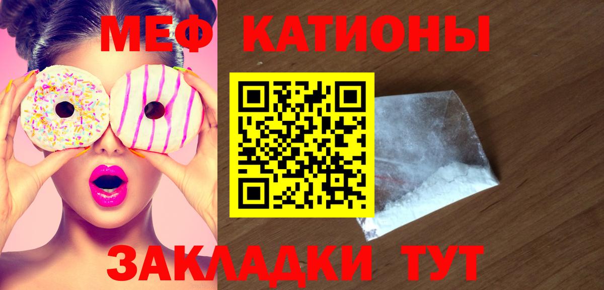 МЯУ-МЯУ  Вход с VPN  МЯУ-МЯУ  Меф VHQ  Острогожск  МЕФ кристаллы 