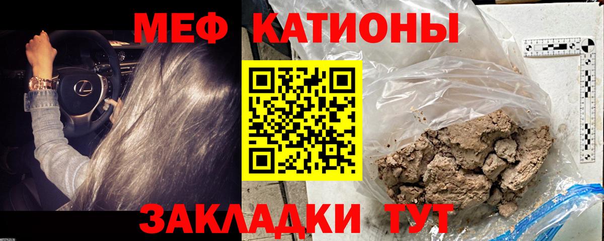 Меф кристаллы Острогожск