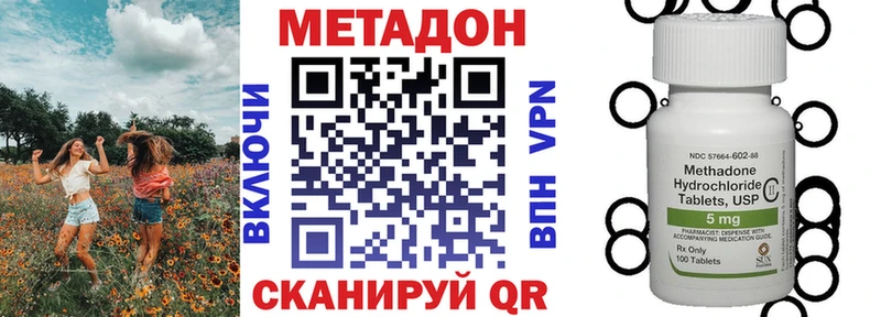 цены   Острогожск  Метадон кристалл 