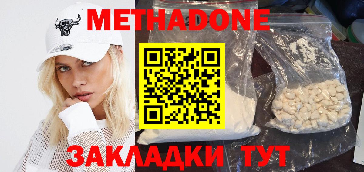МЕТАДОН мёд  Вход с VPN  Острогожск  МЕТАДОН белоснежный 