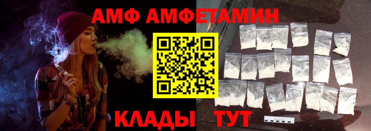 МЕТАМФЕТАМИН Methamphetamine Острогожск