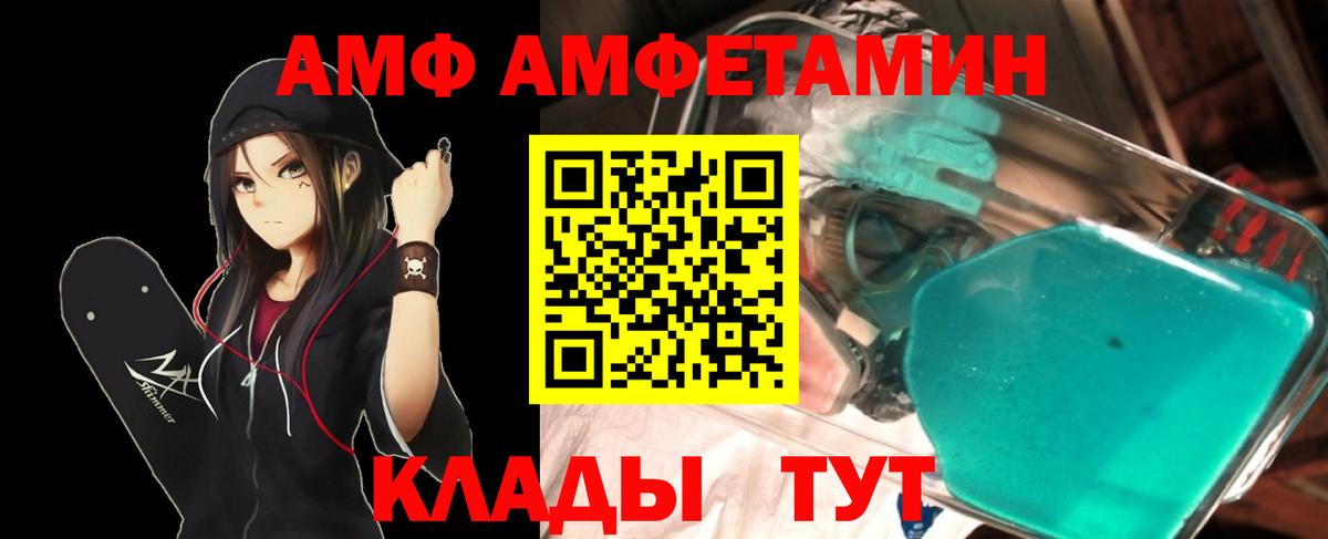 Острогожск  Метамфетамин витя  Вход с VPN 