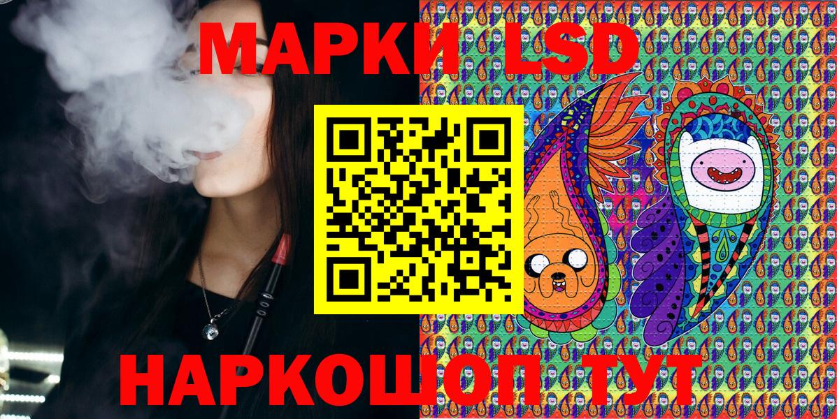 Марки 25I-NBOMe 1500мкг Острогожск